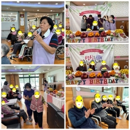 가족대상-생신잔치