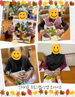 인지미술프로그램-낙엽모...