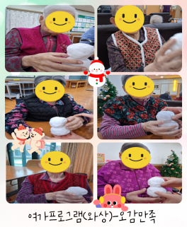 인지프로그램(와상)-오...