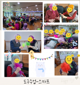 도구수업-스카프...