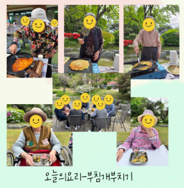 오늘의요리-부침개부치기...