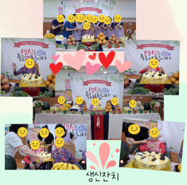 생신잔치