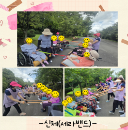 신체프로그램-세라밴드...