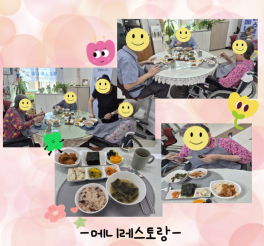 사회적응훈련-메니레스토...